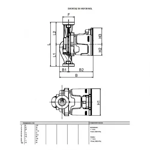 Насос циркуляционный бытовой DAB EVOSTA2 30-145/130 SOL 1/2 , 60188452