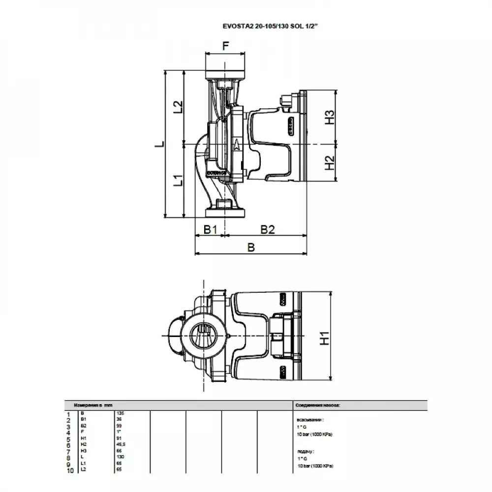Насос циркуляционный бытовой DAB EVOSTA2 20-105/130 SOL PWM 1/2 , 60188454