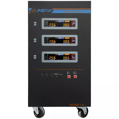 ЭНЕРГИЯ Voltron 3D II 30000/3 стабилизатор напряжения Е0101-0253
