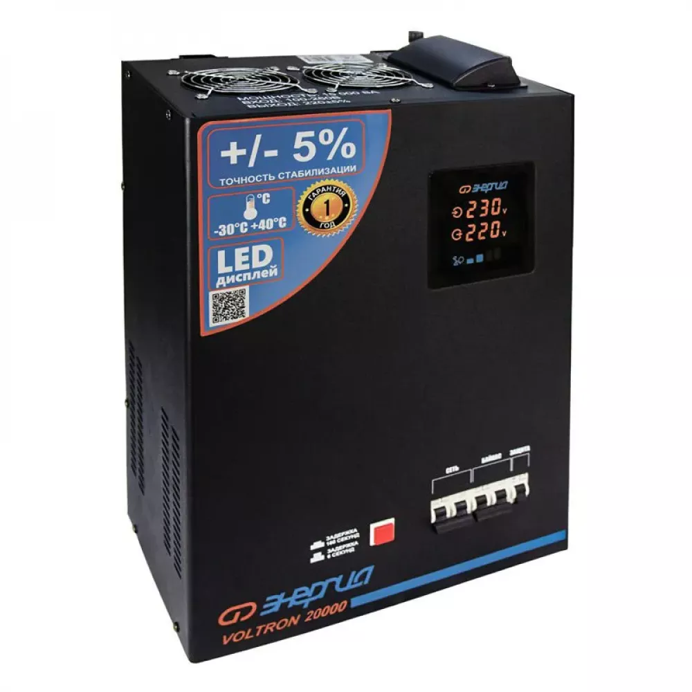 ЭНЕРГИЯ Voltron 20000 однофазный стабилизатор напряжения Е0101-0162