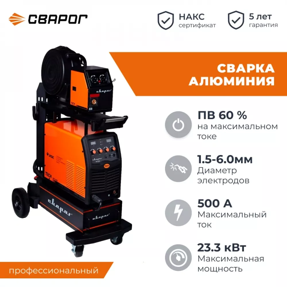 Сварог TECH MIG 5000 N221 сварочный инвертор 00000091308