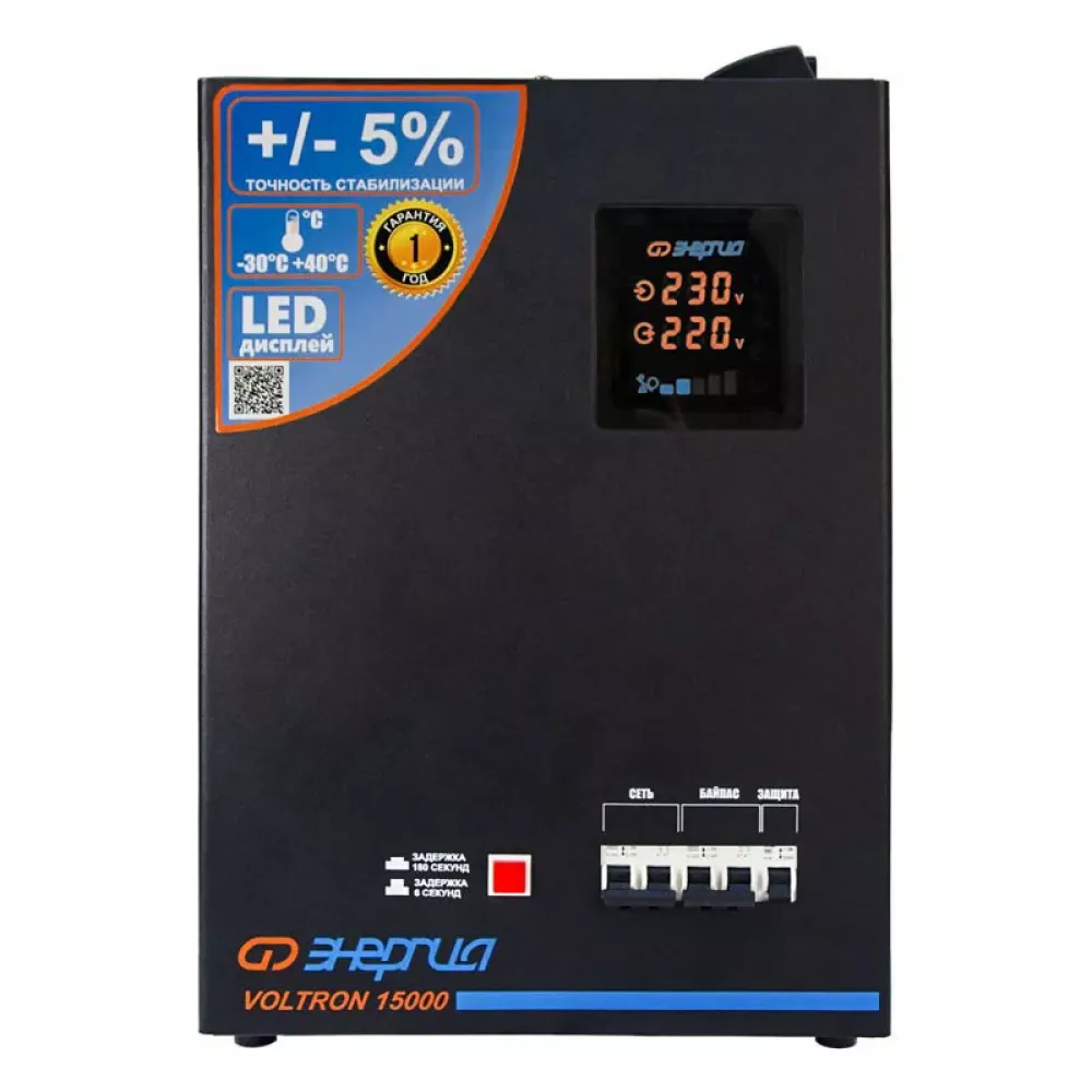 ЭНЕРГИЯ Voltron 15000 однофазный стабилизатор напряжения Е0101-0161