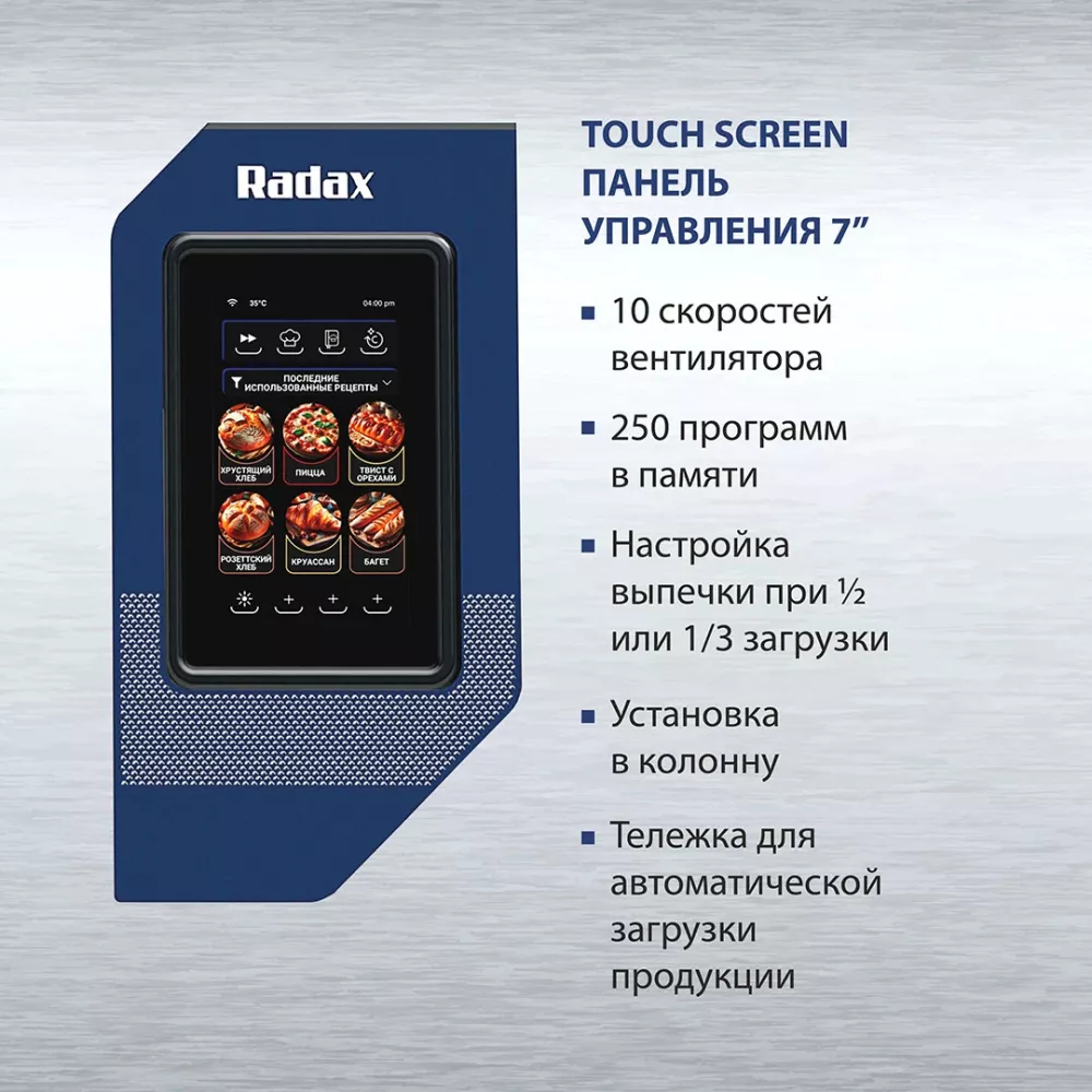 Пароконвектомат Radax Blok BL05TSCLU