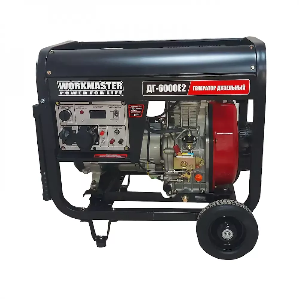 Workmaster ДГ-6000Е2 дизельный генератор