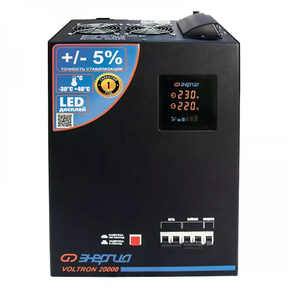 ЭНЕРГИЯ Voltron 20000 однофазный стабилизатор напряжения Е0101-0162