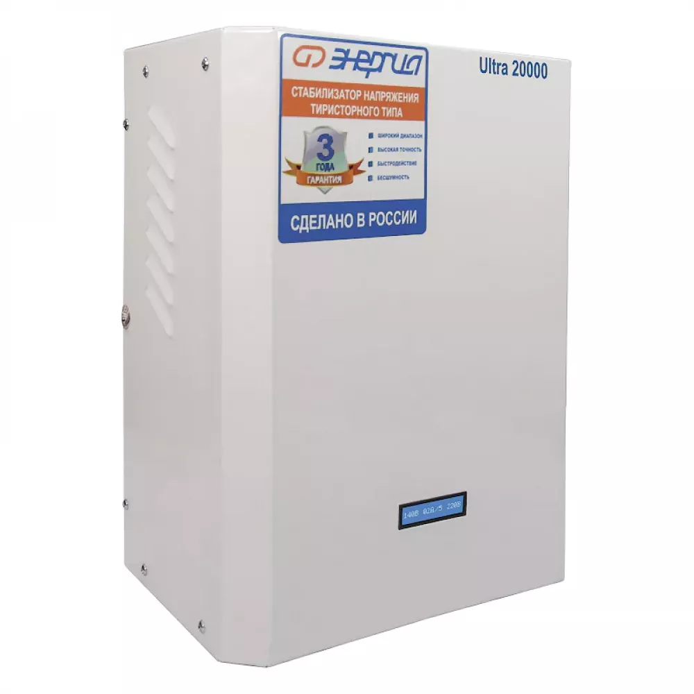 ЭНЕРГИЯ Ultra 20000 стабилизатор напряжения Е0101-0107