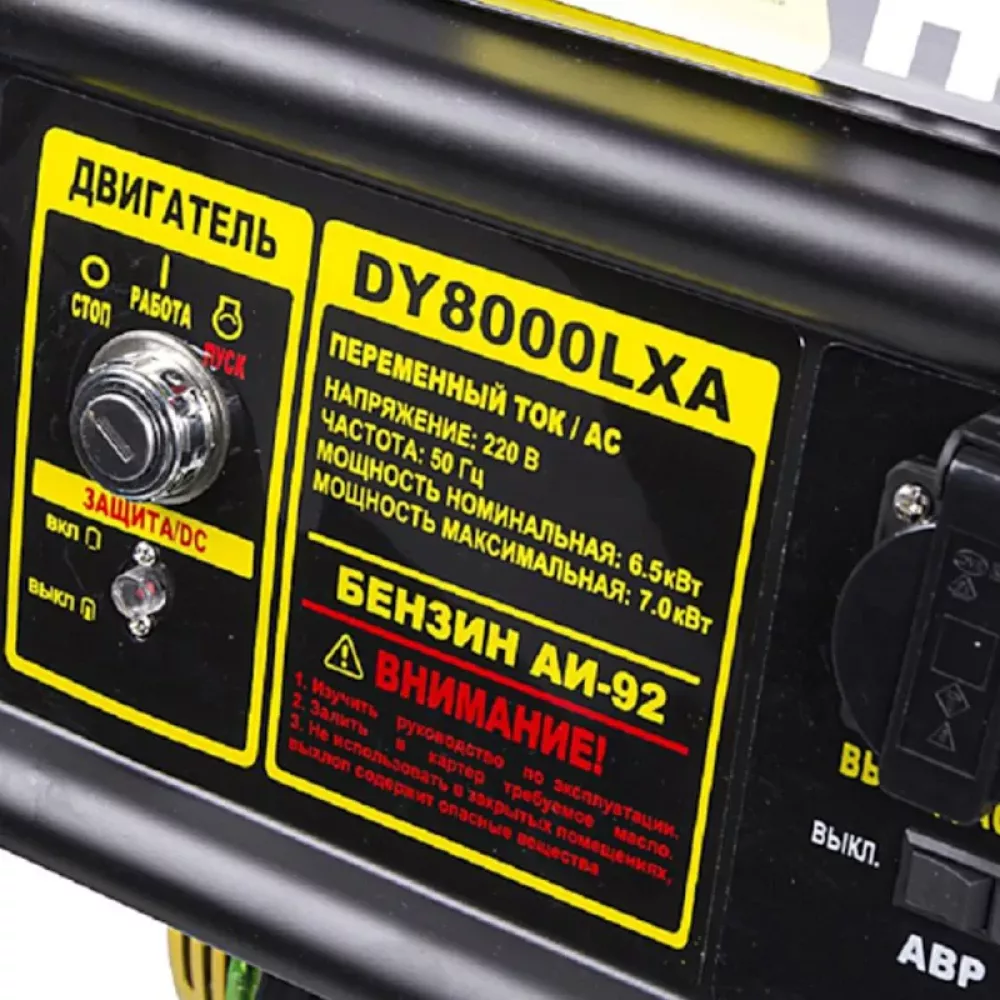 HUTER DY8000LXA бензиновый генератор 64/1/30