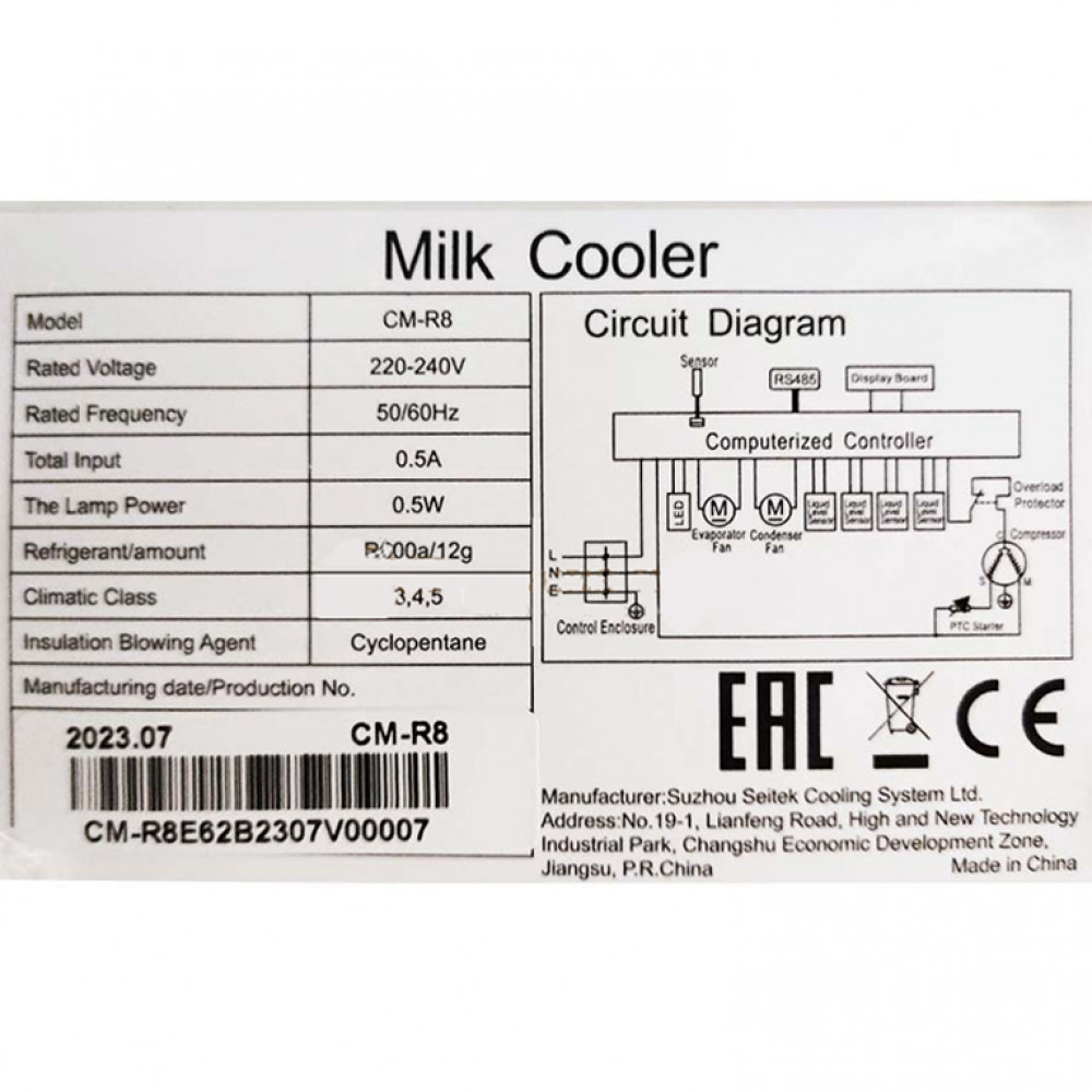 Холодильник для молока EXPERT CM (ЭКСПЕРТ СМ) R8