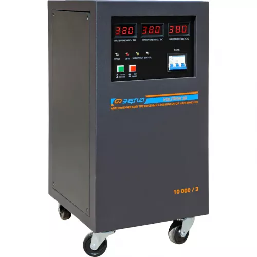 ЭНЕРГИЯ Voltron 3D 10000/3 трёхфазный стабилизатор напряжения Е0101-0220