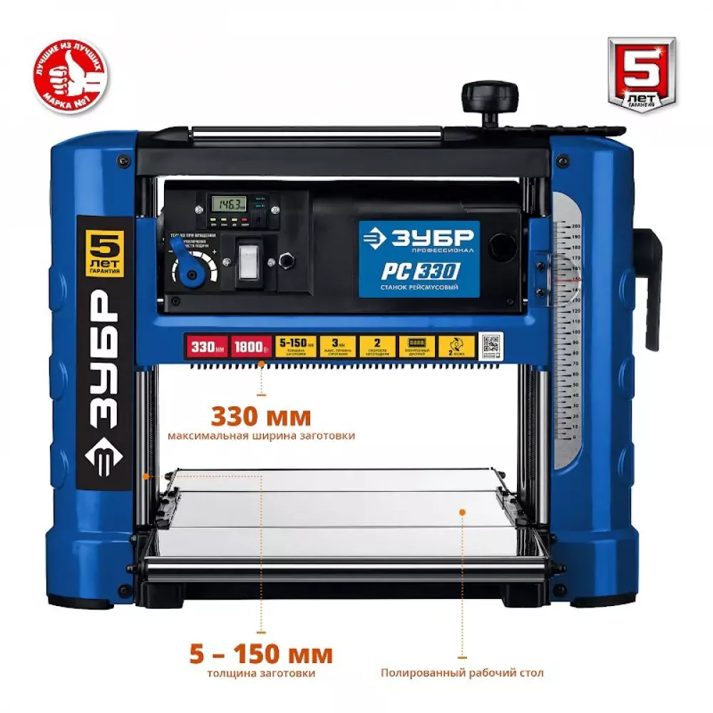 Рейсмусовый станок ЗУБР РС-330