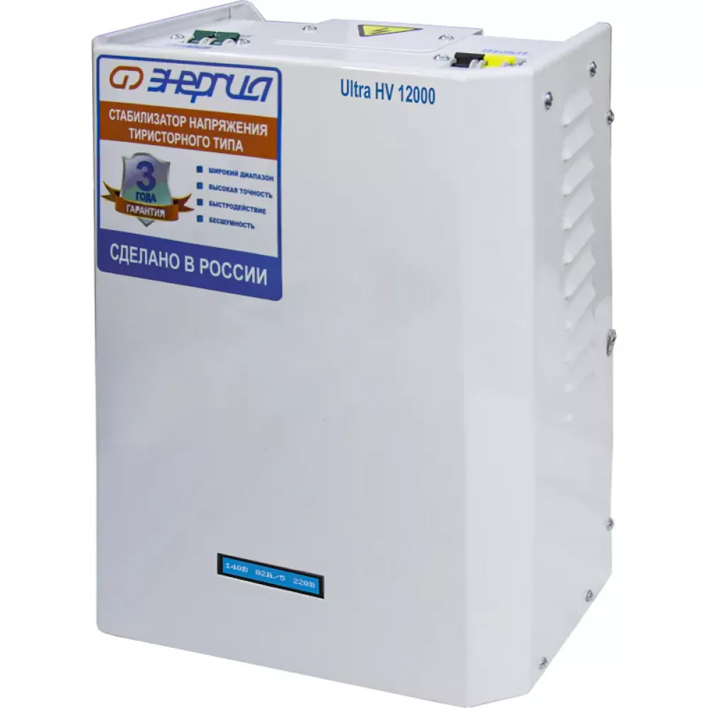 ЭНЕРГИЯ Ultra HV 12000 ВА стабилизатор напряжения Е0101-0134