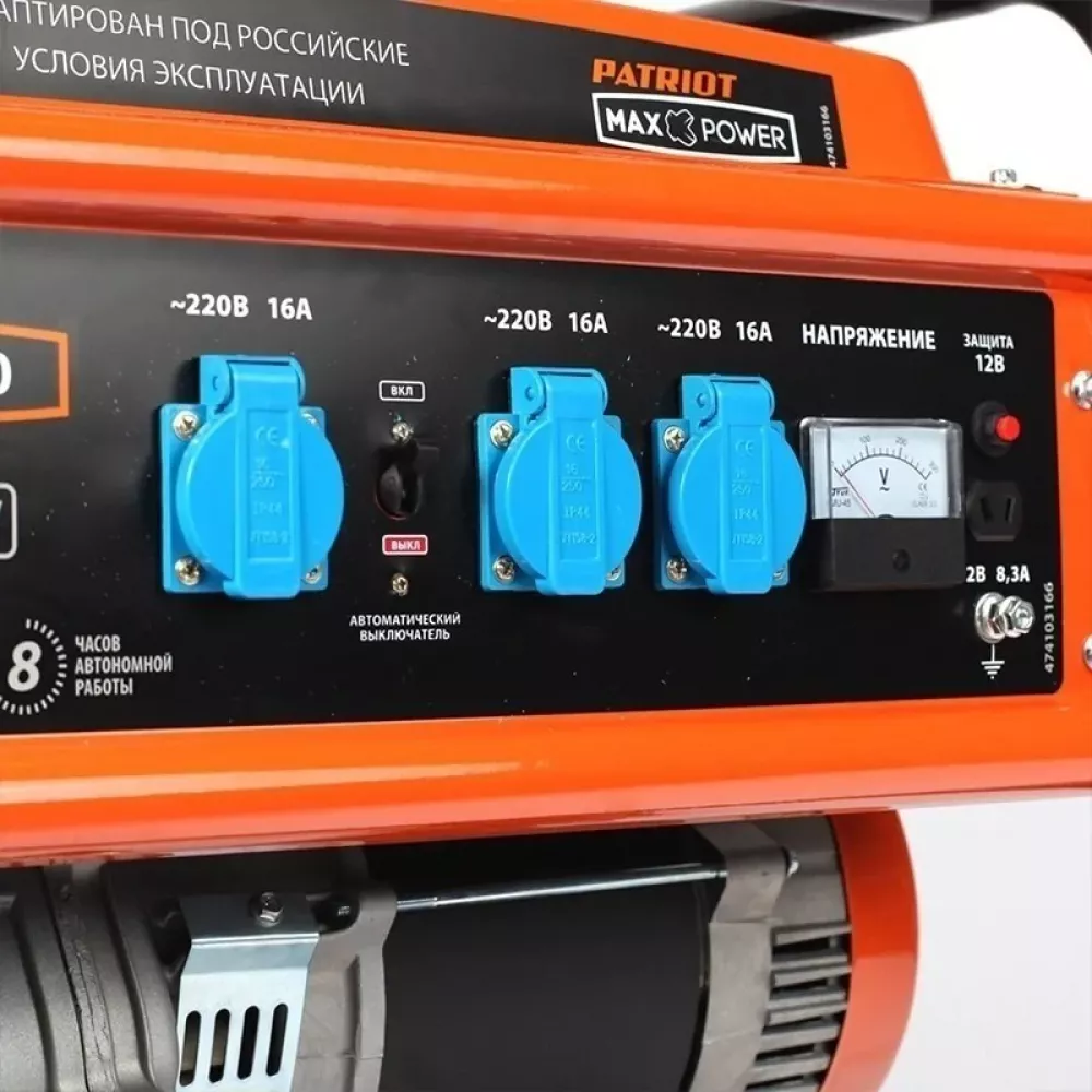PATRIOT Max Power SRGE 6500 бензиновый генератор 474103166