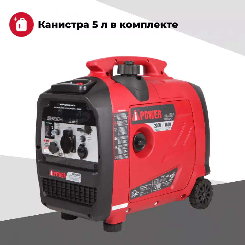 A-iPower A2300iS инверторный бензиновый генератор (с канистрой) 20302K