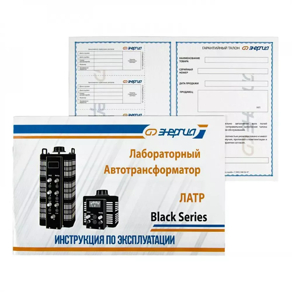 ЭНЕРГИЯ ЛАТР Black Series 3Ф TSGC2-15кВА 15А лабораторный автотрансформатор Е0102-0206