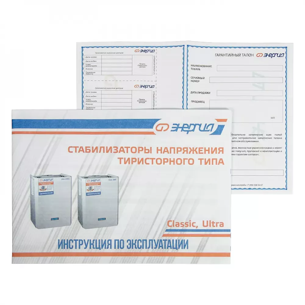 ЭНЕРГИЯ Ultra 20000 стабилизатор напряжения Е0101-0107