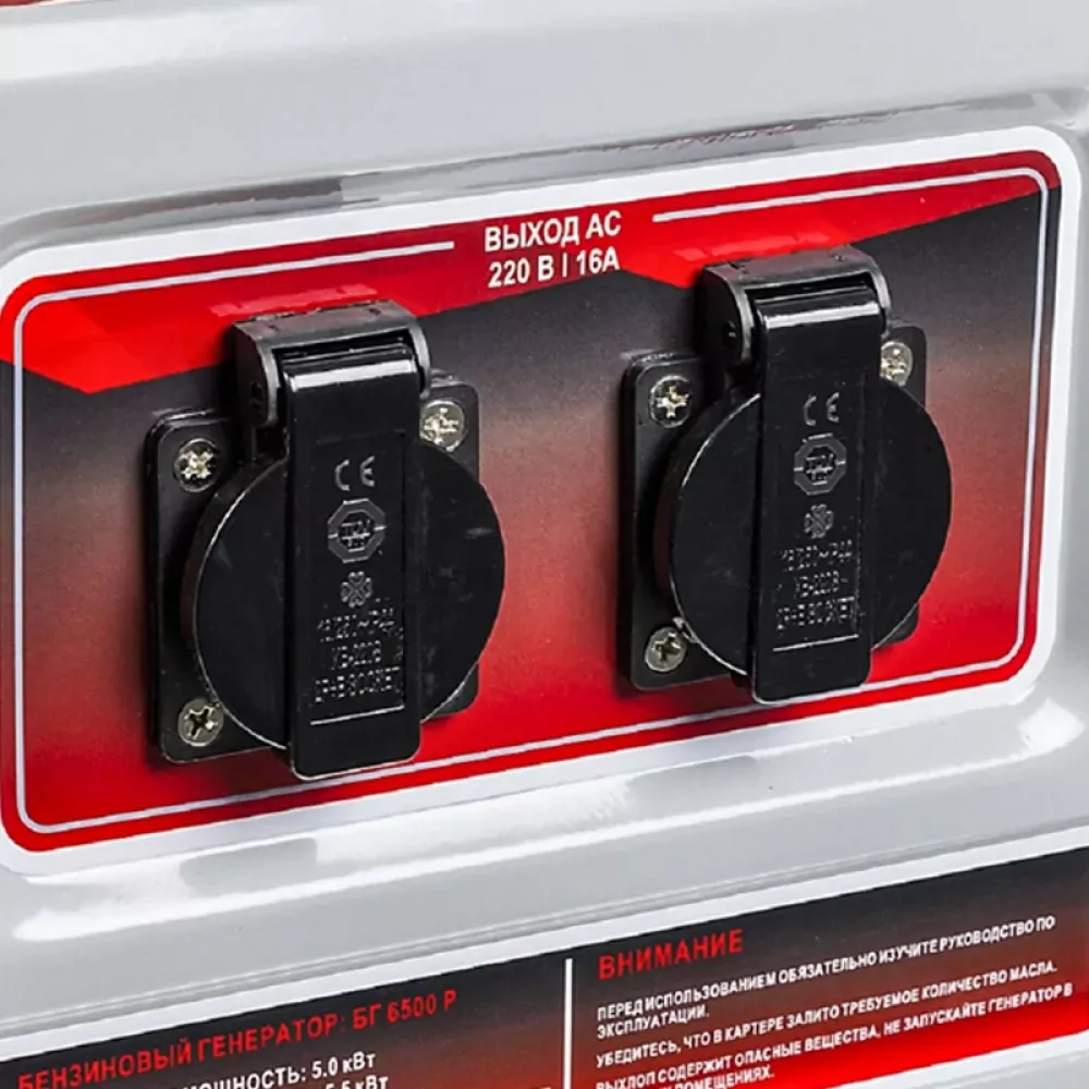 Ресанта БГ 6500 Р бензиновый генератор 64/1/45