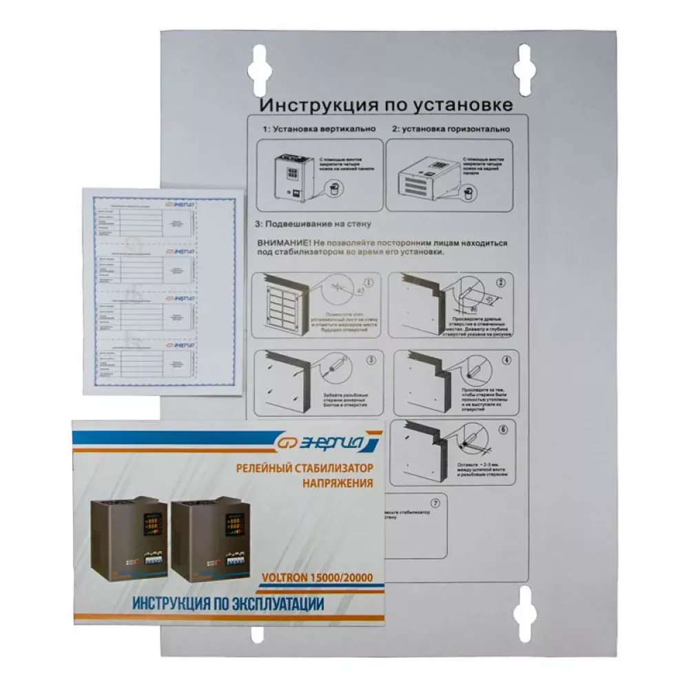 ЭНЕРГИЯ Voltron 15000 однофазный стабилизатор напряжения Е0101-0161