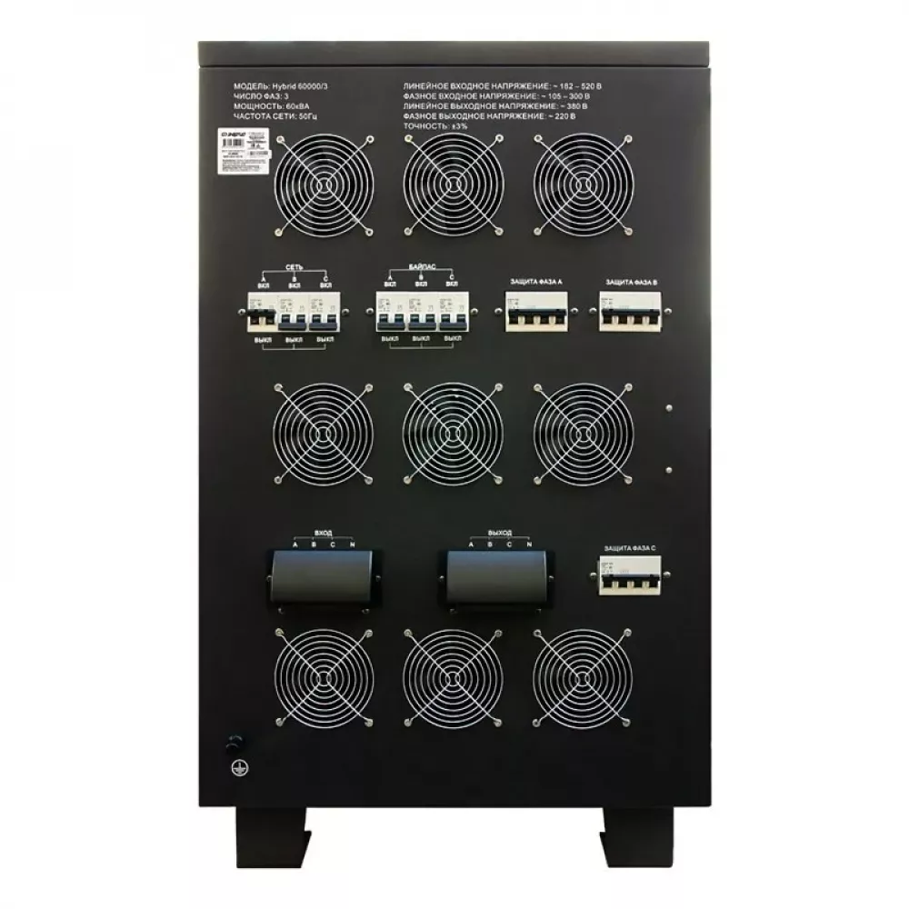 ЭНЕРГИЯ Hybrid II 60000/3 трехфазный стабилизатор напряжения Е0101-0173