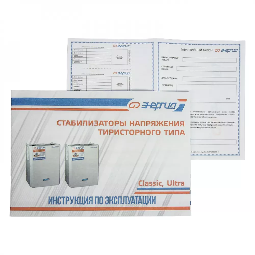 ЭНЕРГИЯ Classic 12000 стабилизатор напряжения Е0101-0099