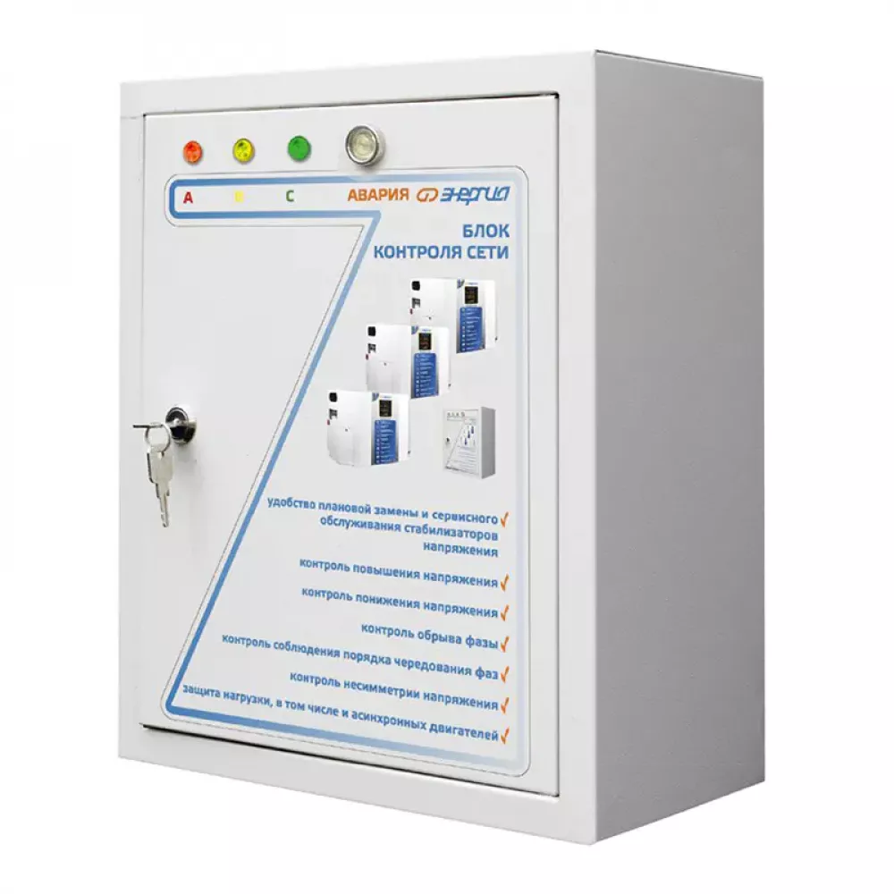 ЭНЕРГИЯ Voltron 5% 24000 трехфазный стабилизатор напряжения Е0101-0201