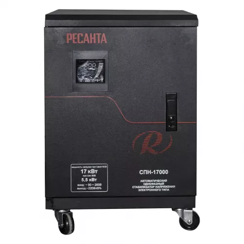 Ресанта СПН-17000 однофазный стабилизатор напряжения 63/6/29