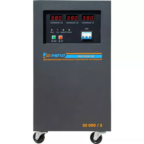 ЭНЕРГИЯ Voltron 3D 30000/3 трёхфазный стабилизатор напряжения Е0101-0223