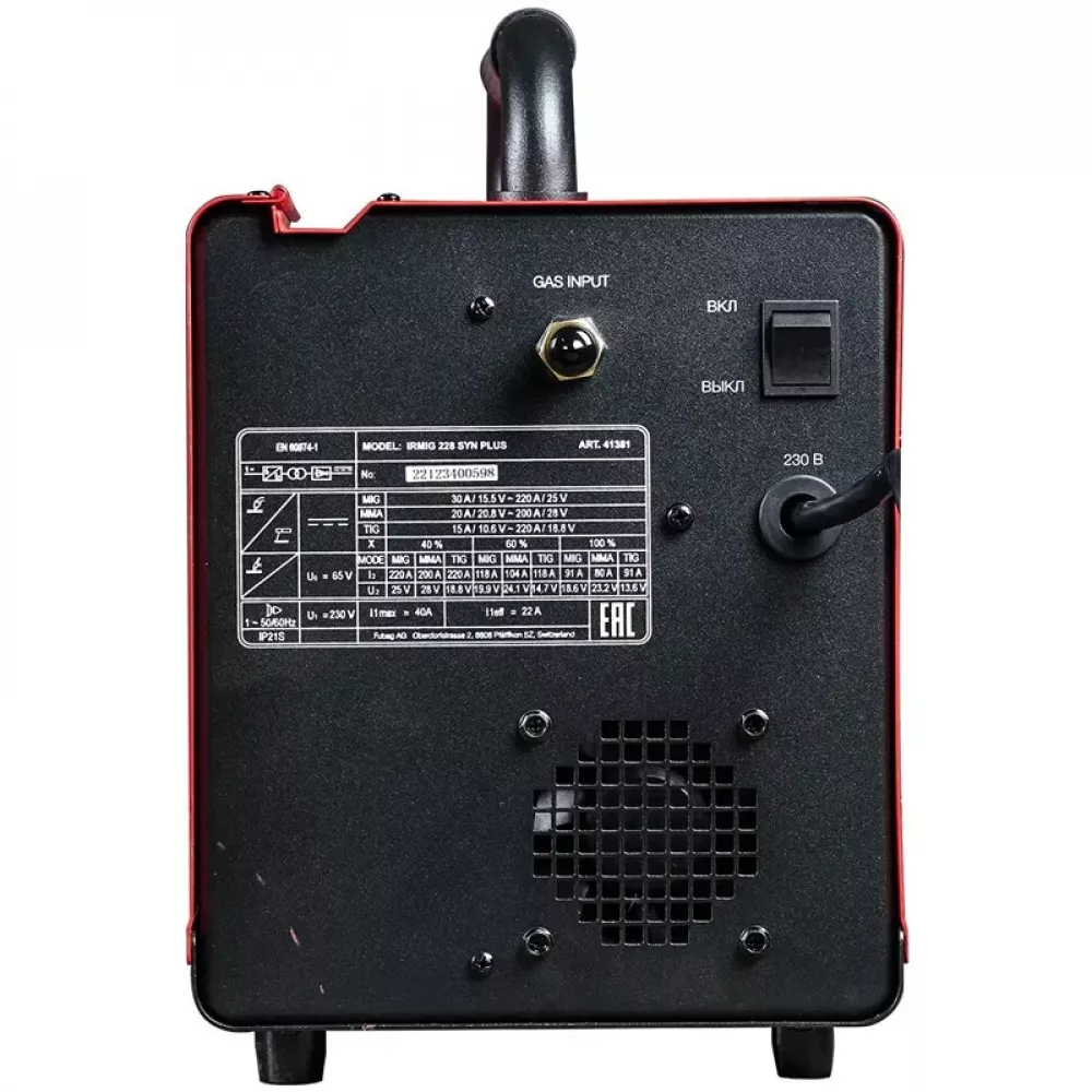FUBAG IRMIG 228 SYN PLUS сварочный полуавтомат инверторный с горелкой FB 250 Ergo 41381.1
