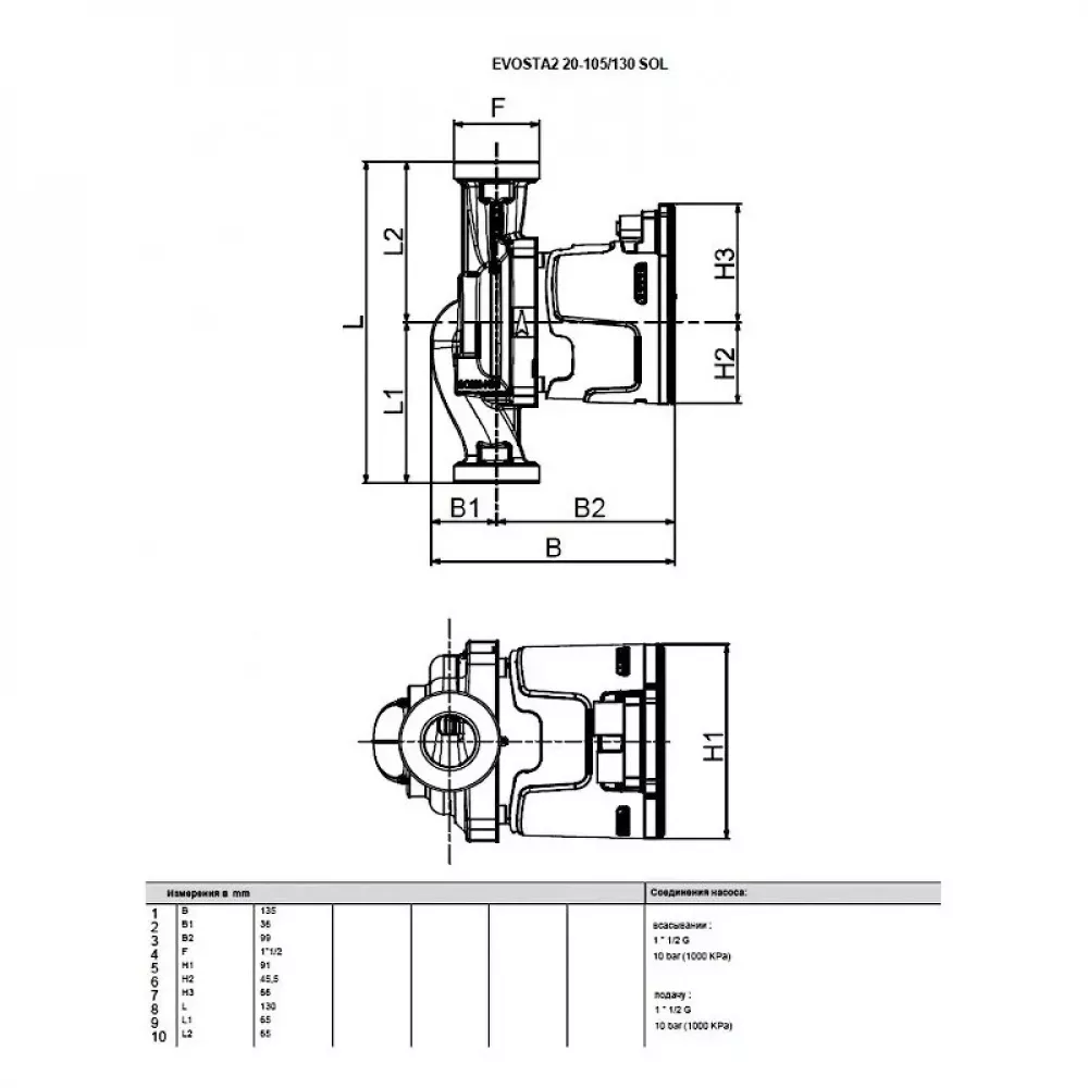 Насос циркуляционный бытовой DAB EVOSTA2 20-105/130 SOL PWM, 60188445