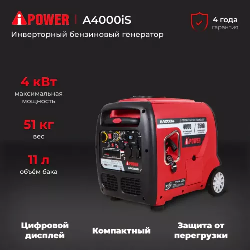 A-iPower A4000iS инверторный бензиновый генератор 20304