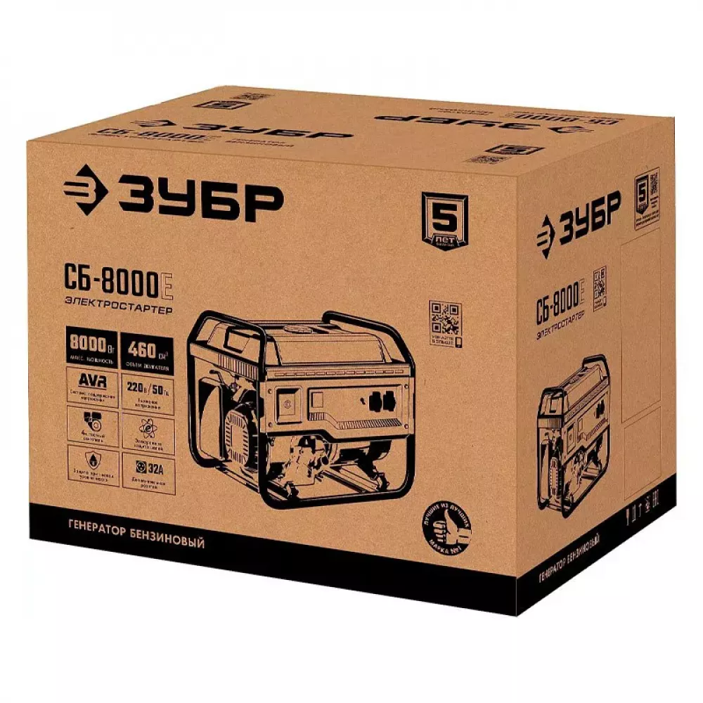 ЗУБР СБ-8000Е бензиновый генератор