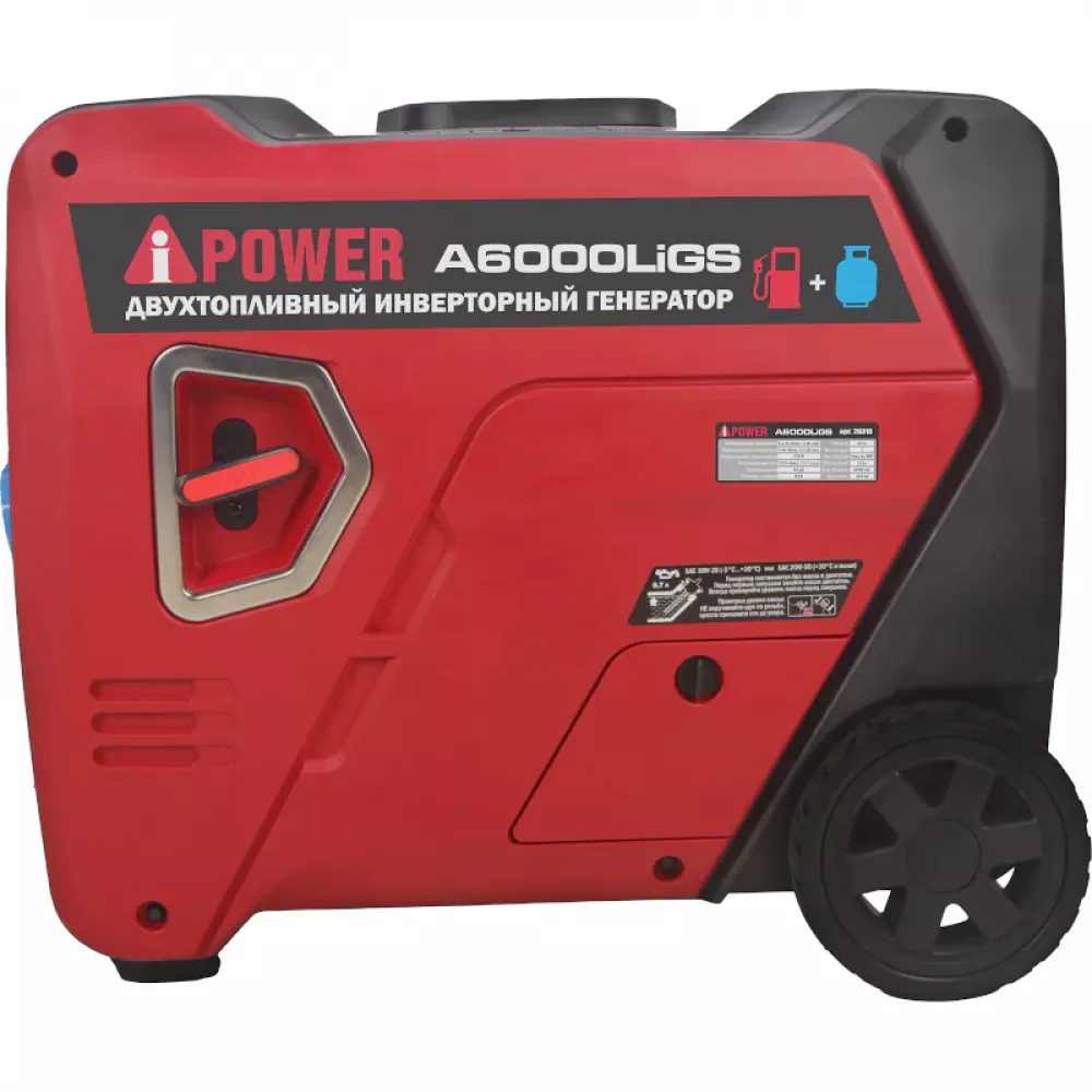 A-iPower A6000LIGS инверторный газобензиновый генератор 20310