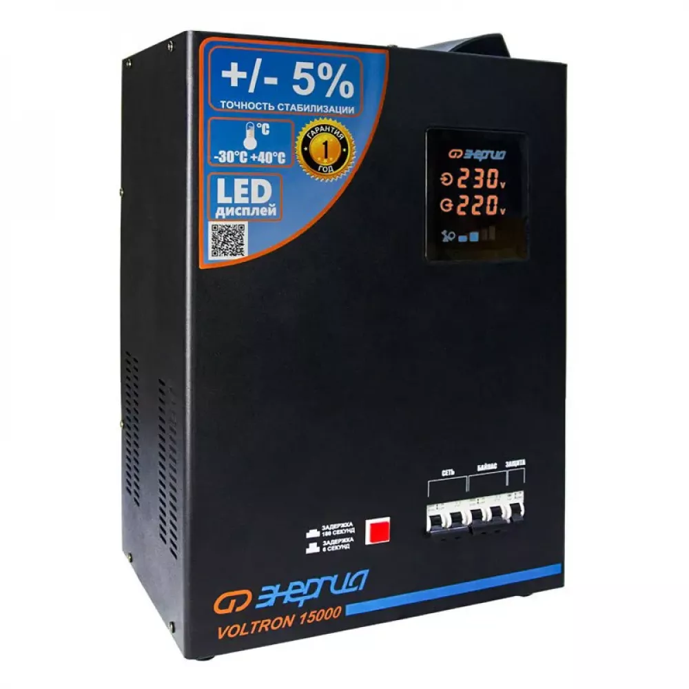 ЭНЕРГИЯ Voltron 15000 однофазный стабилизатор напряжения Е0101-0161
