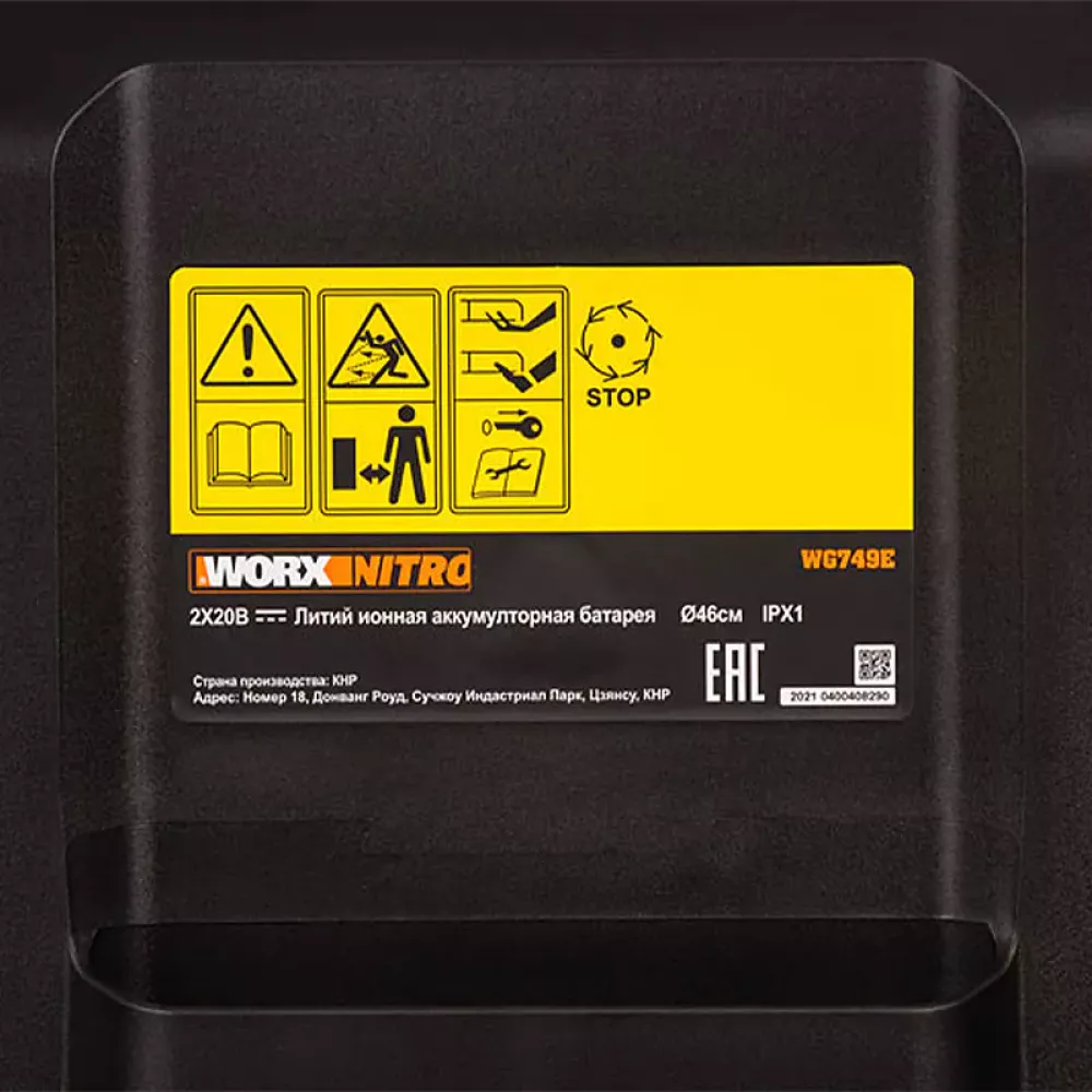 WORX WG749E аккумуляторная газонокосилка самоходная (2 x 4 Ач, ЗУ)