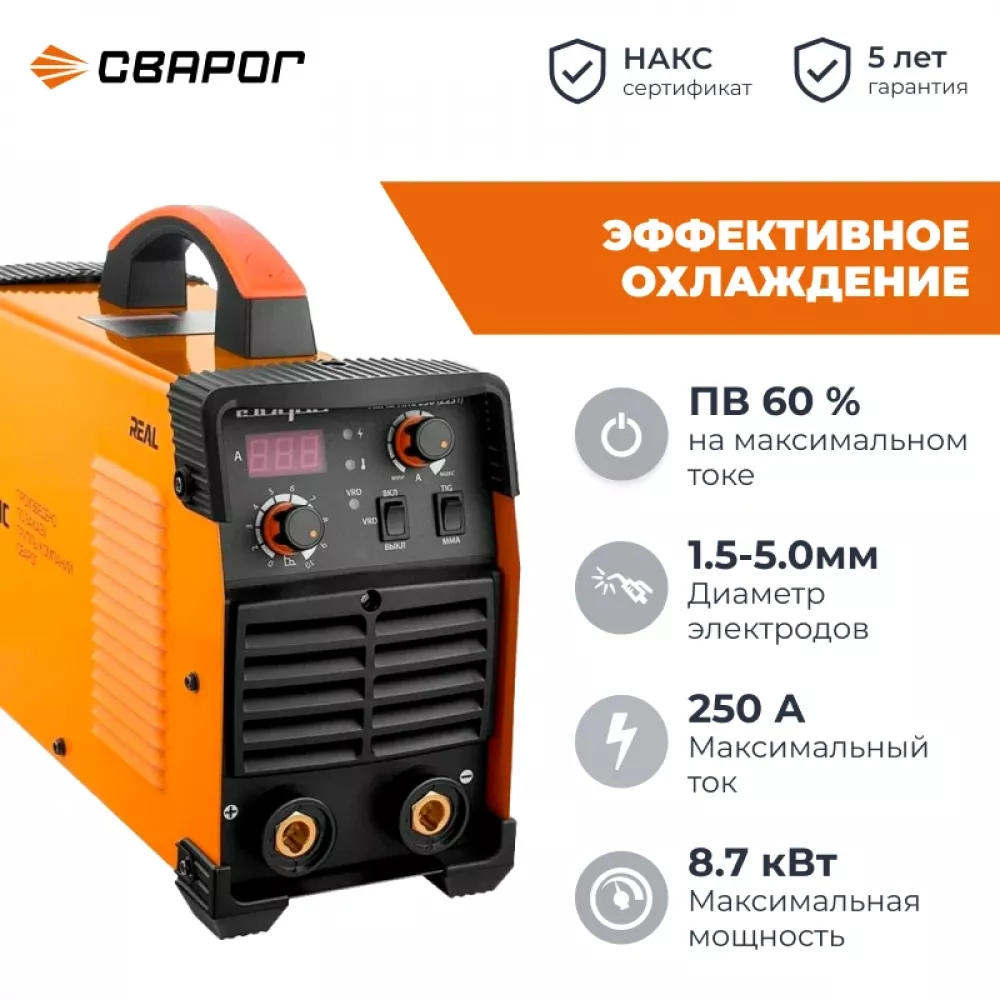 Сварог REAL ARC 250 Z231 сварочный инвертор 00000099054