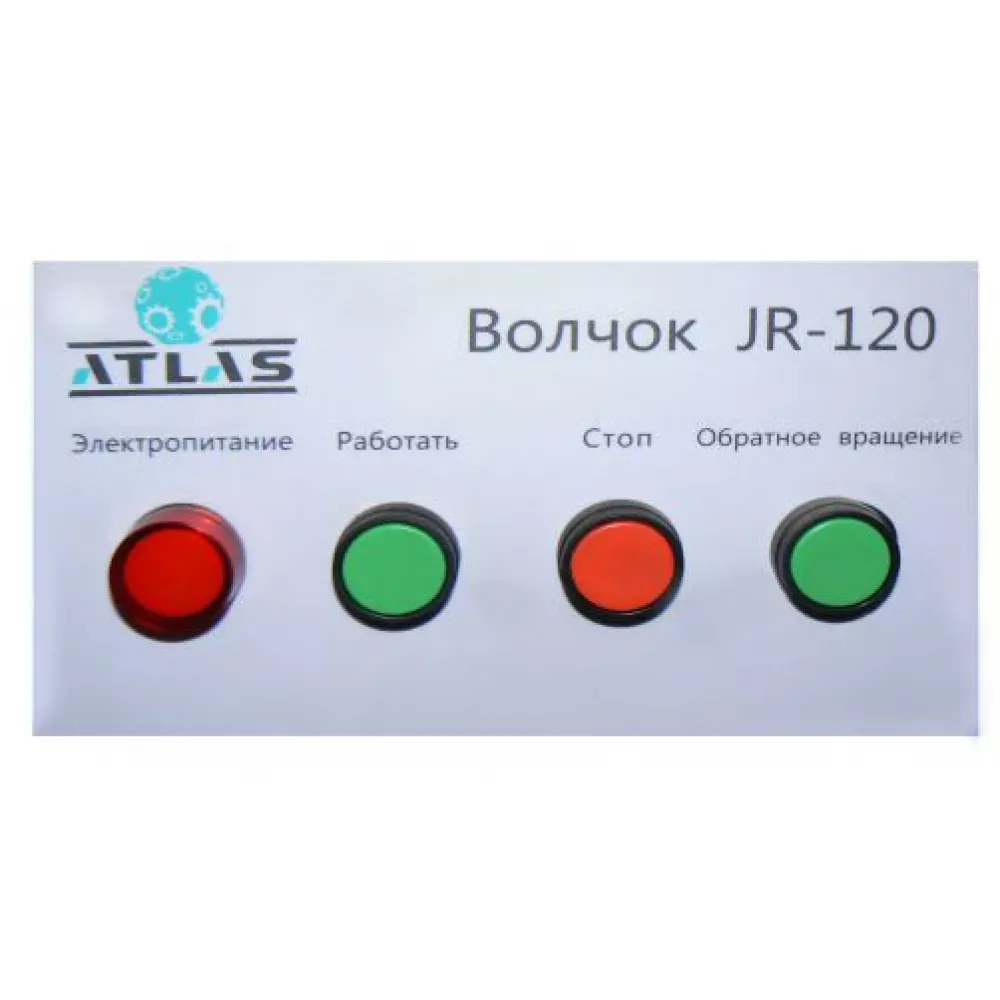 Волчок Foodatlas JR-120 (AR)