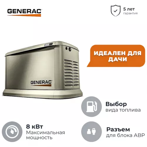 Generac 7232 газовый генератор
