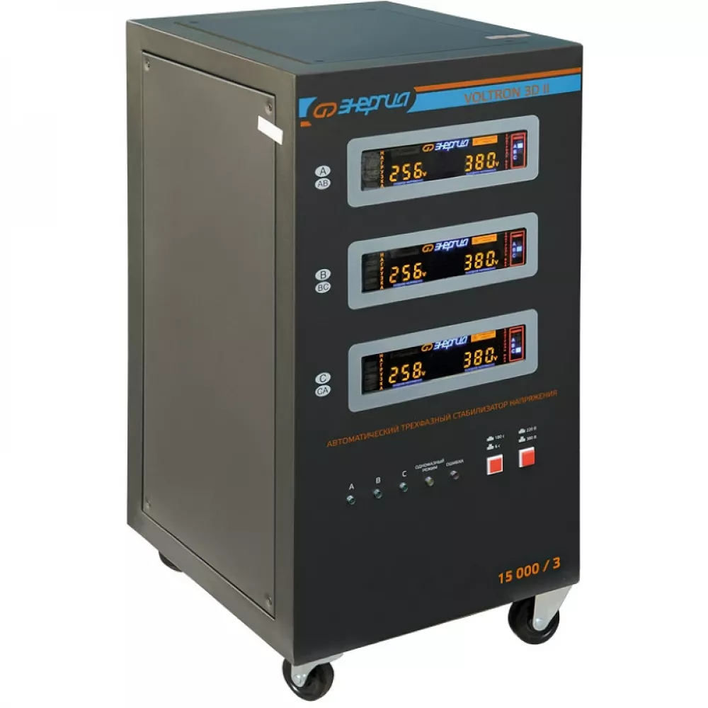 ЭНЕРГИЯ Voltron 3D II 15000/3 стабилизатор напряжения Е0101-0251