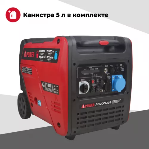 A-iPower A6000LIGS двухтопливный инверторный генератор (газ/бензин) 20310K