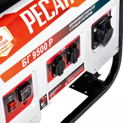 Ресанта БГ 9500 Р бензиновый генератор 64/1/53