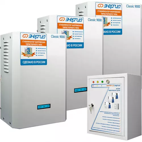 ЭНЕРГИЯ Classic 27000 ВА трехфазный комплект стабилизаторов напряжения Е0101-0301