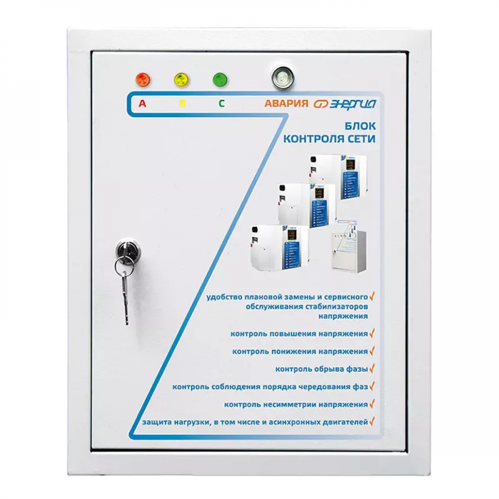 ЭНЕРГИЯ Voltron 5% 15000 трехфазный стабилизатор напряжения Е0101-0200