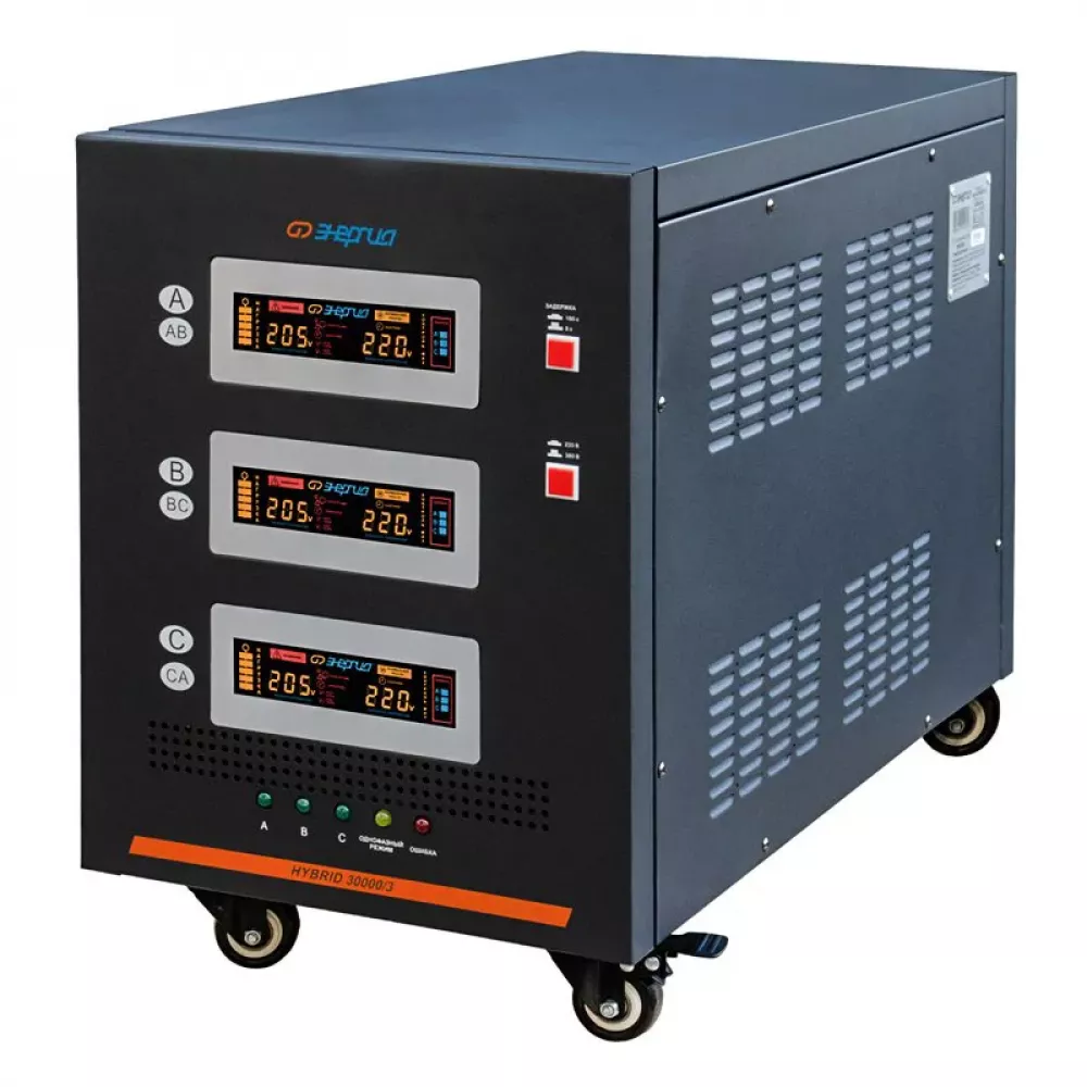ЭНЕРГИЯ Hybrid II 30000/3 трехфазный стабилизатор напряжения Е0101-0167