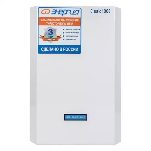 ЭНЕРГИЯ Classic 15000 стабилизатор напряжения Е0101-0100