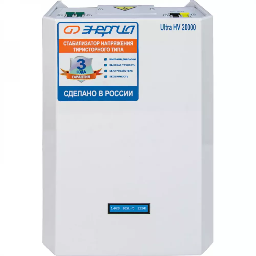 ЭНЕРГИЯ Ultra HV 20000 ВА стабилизатор напряжения Е0101-0136