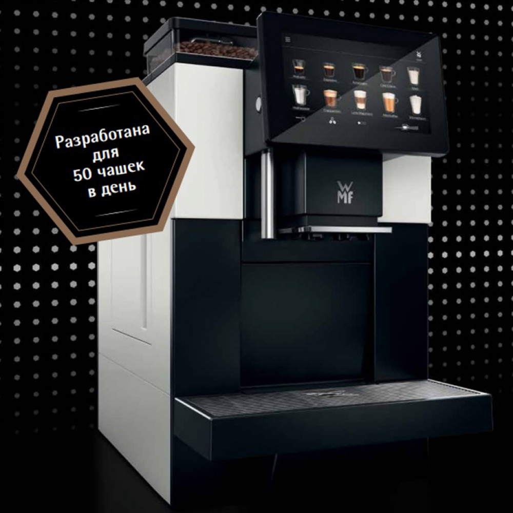 Кофемашина WMF 950 S