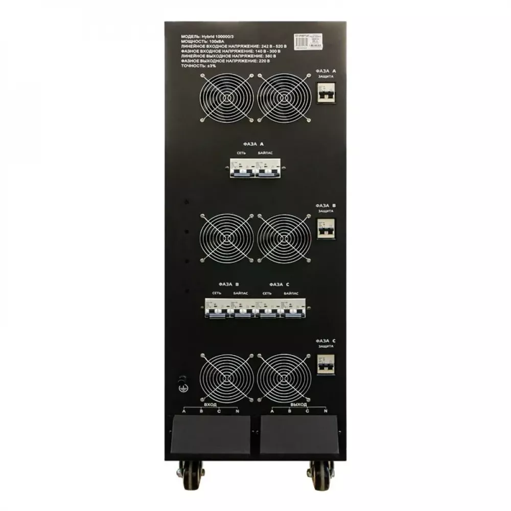 ЭНЕРГИЯ Hybrid II 100000/3 трехфазный стабилизатор напряжения Е0101-0203