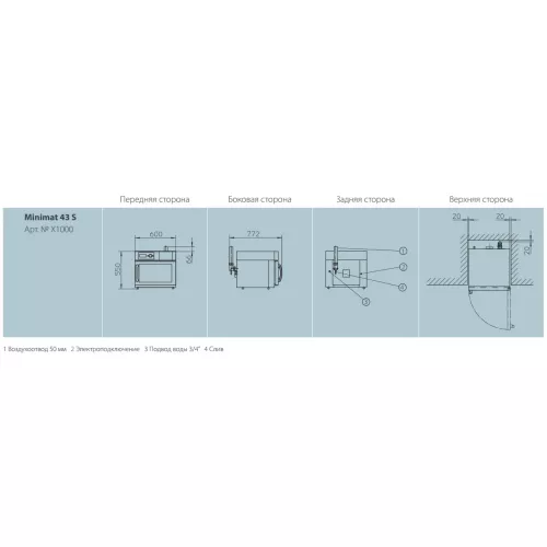 Печь конвекционная Wiesheu Minimat 43 S