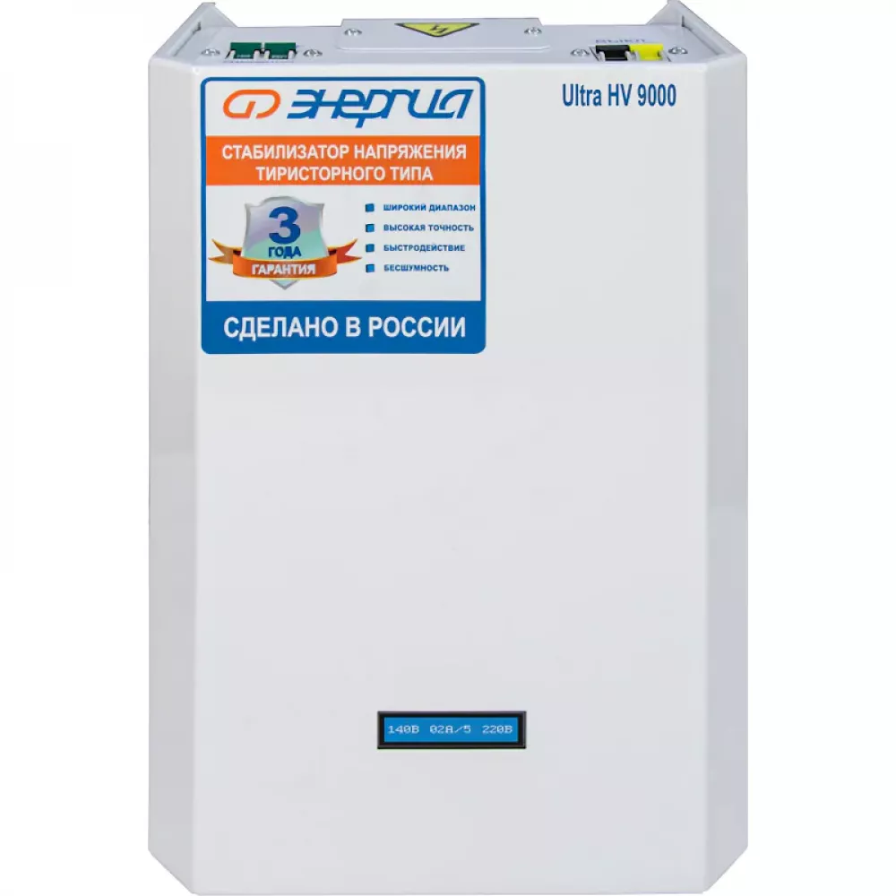 ЭНЕРГИЯ Ultra HV 9000 ВА стабилизатор напряжения Е0101-0133